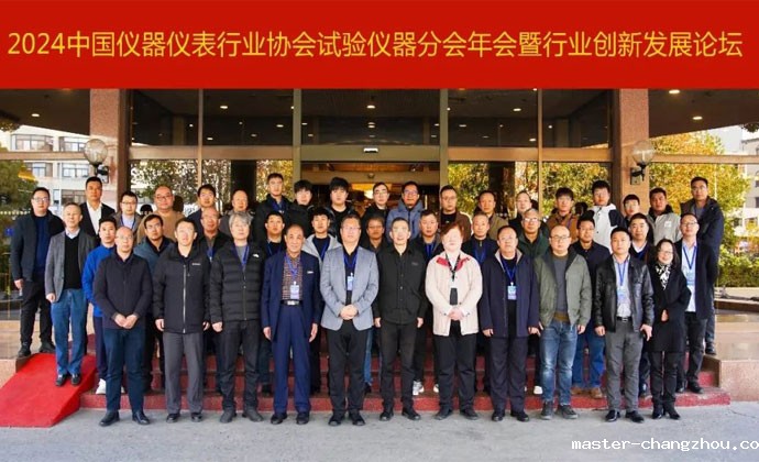 韦德网站官方入口试验仪器分会年会暨行业创新发展论坛在无锡顺利召开