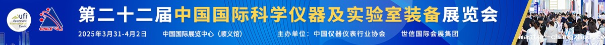 科仪展